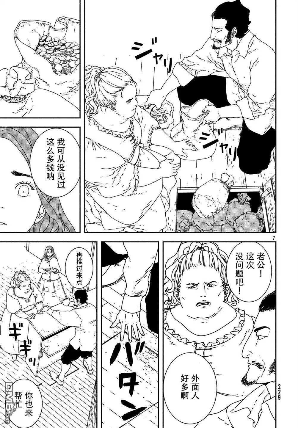 第24话 审判