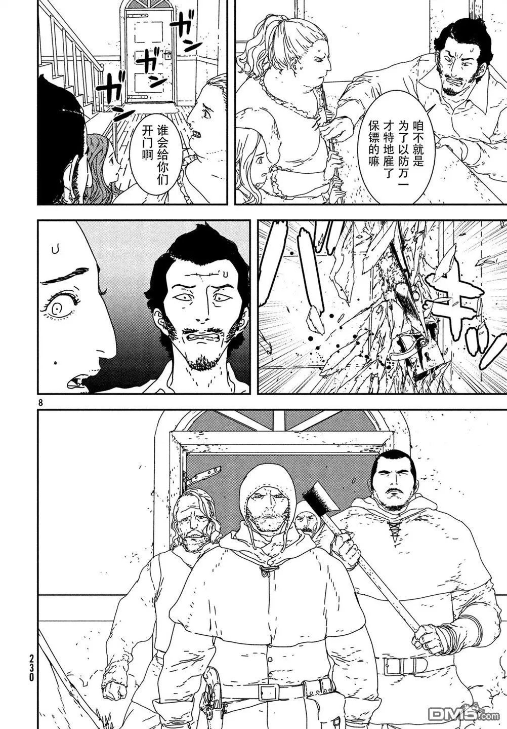 第24话 审判