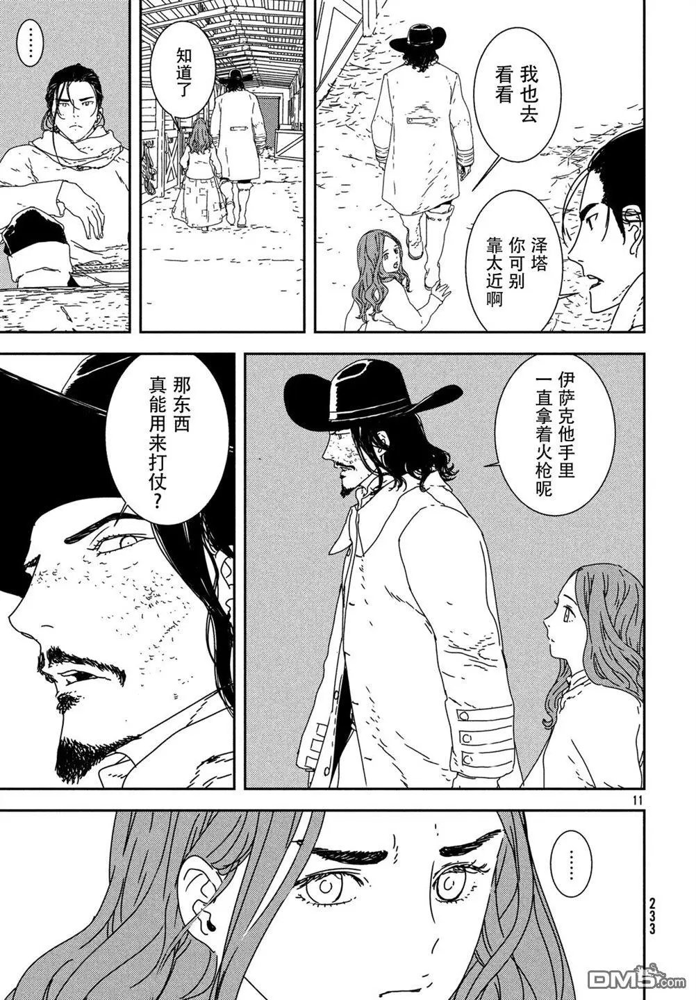 第24话 审判
