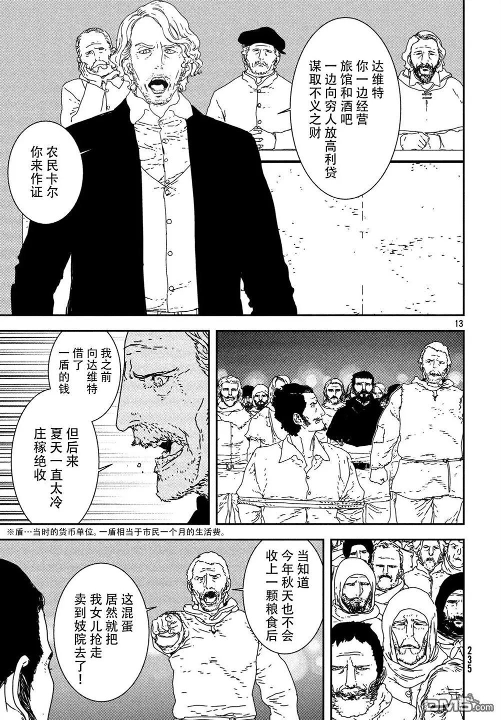 第24话 审判