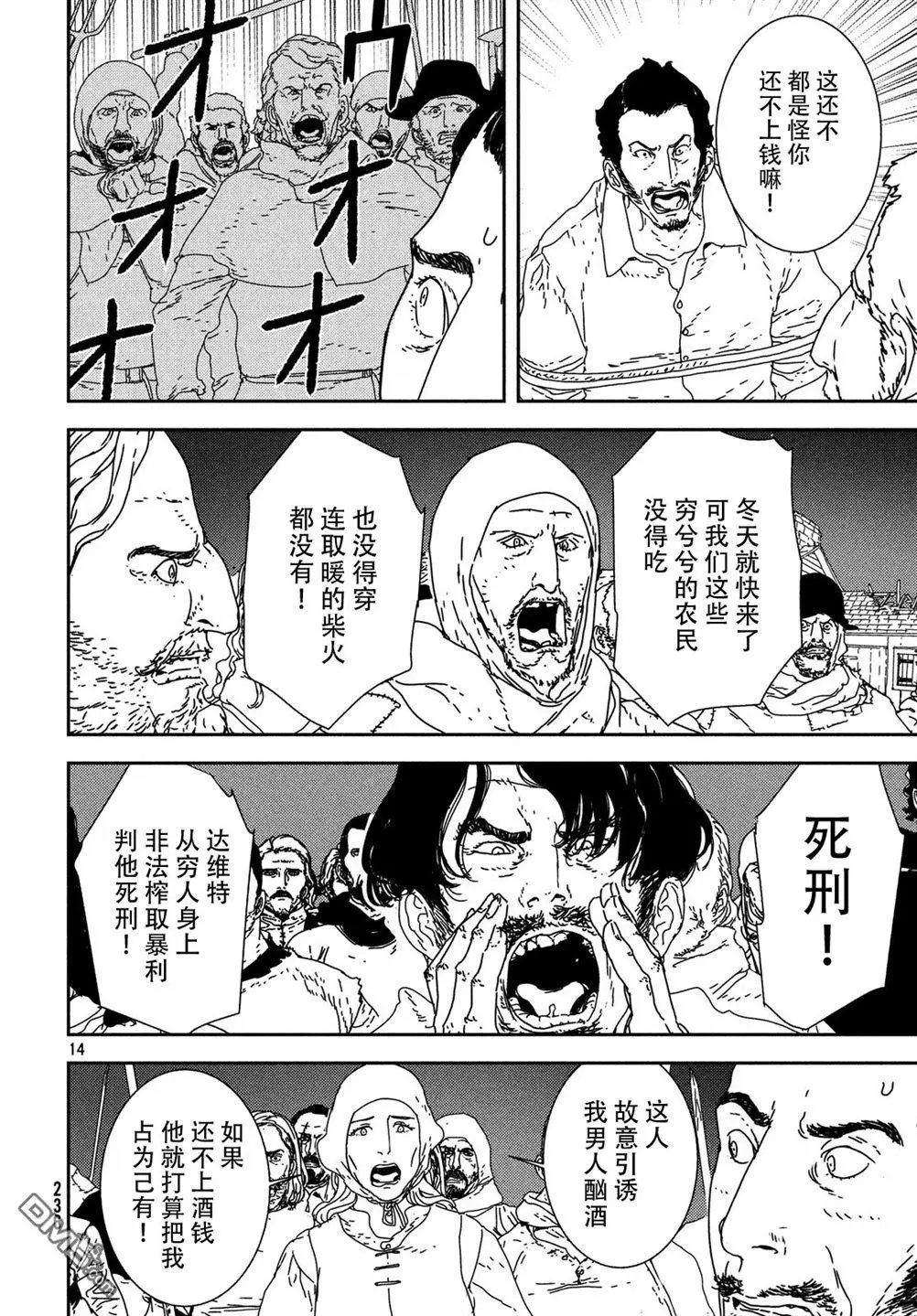 第24话 审判