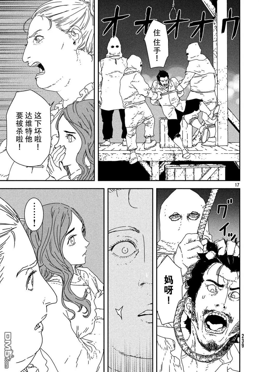 第24话 审判