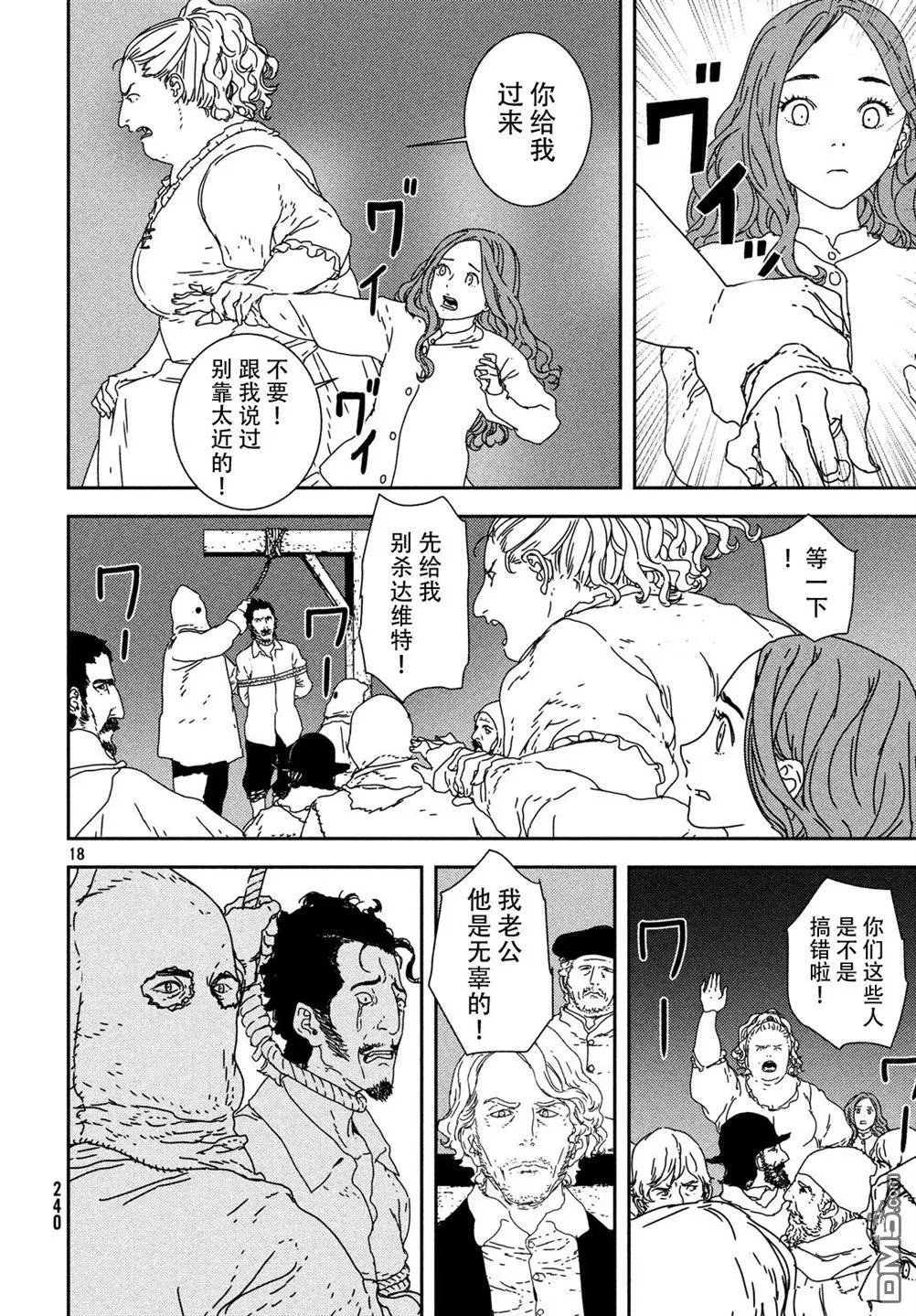 第24话 审判
