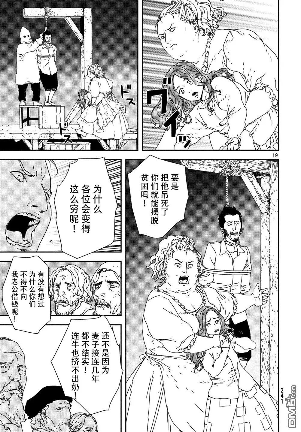 第24话 审判