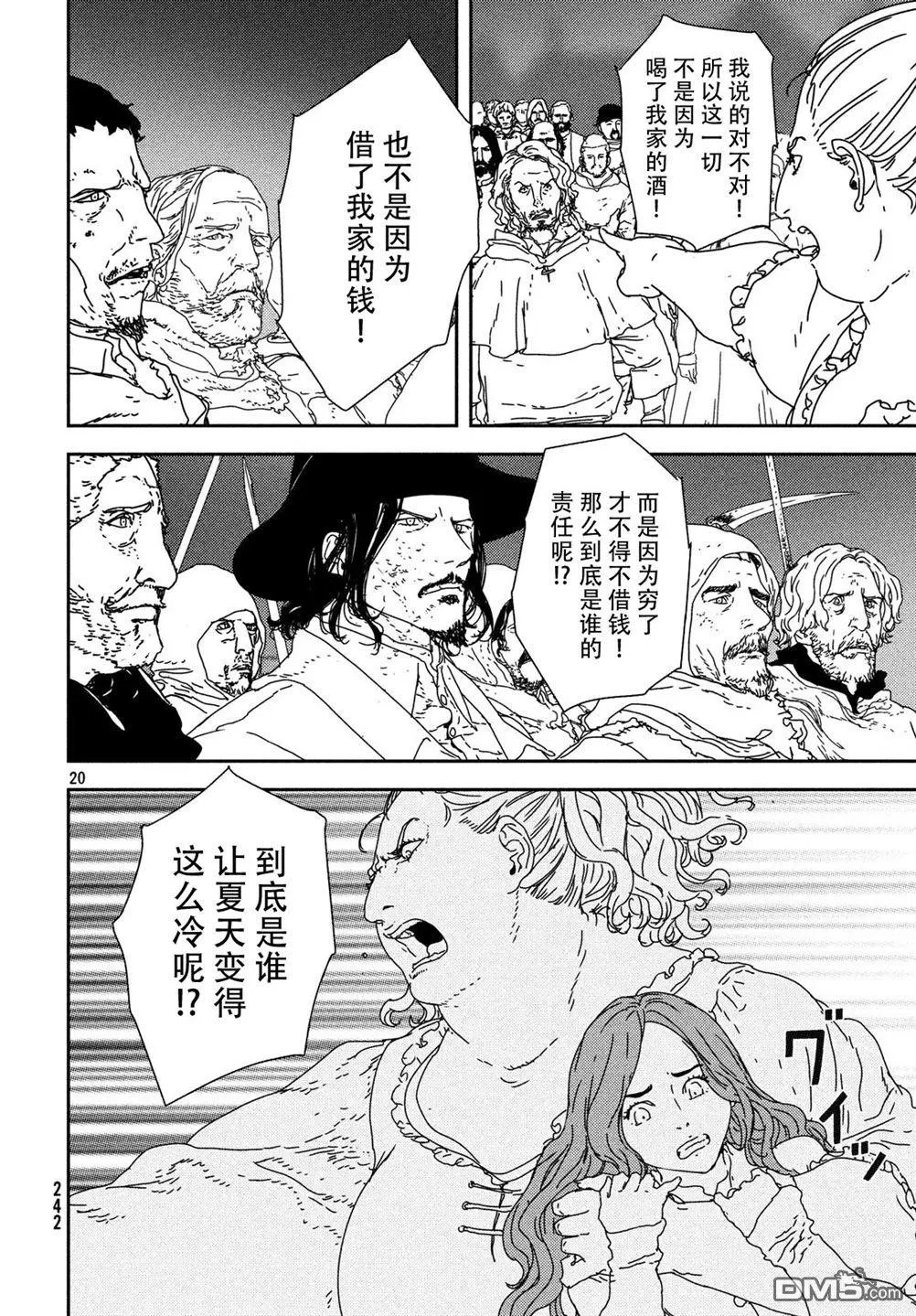 第24话 审判