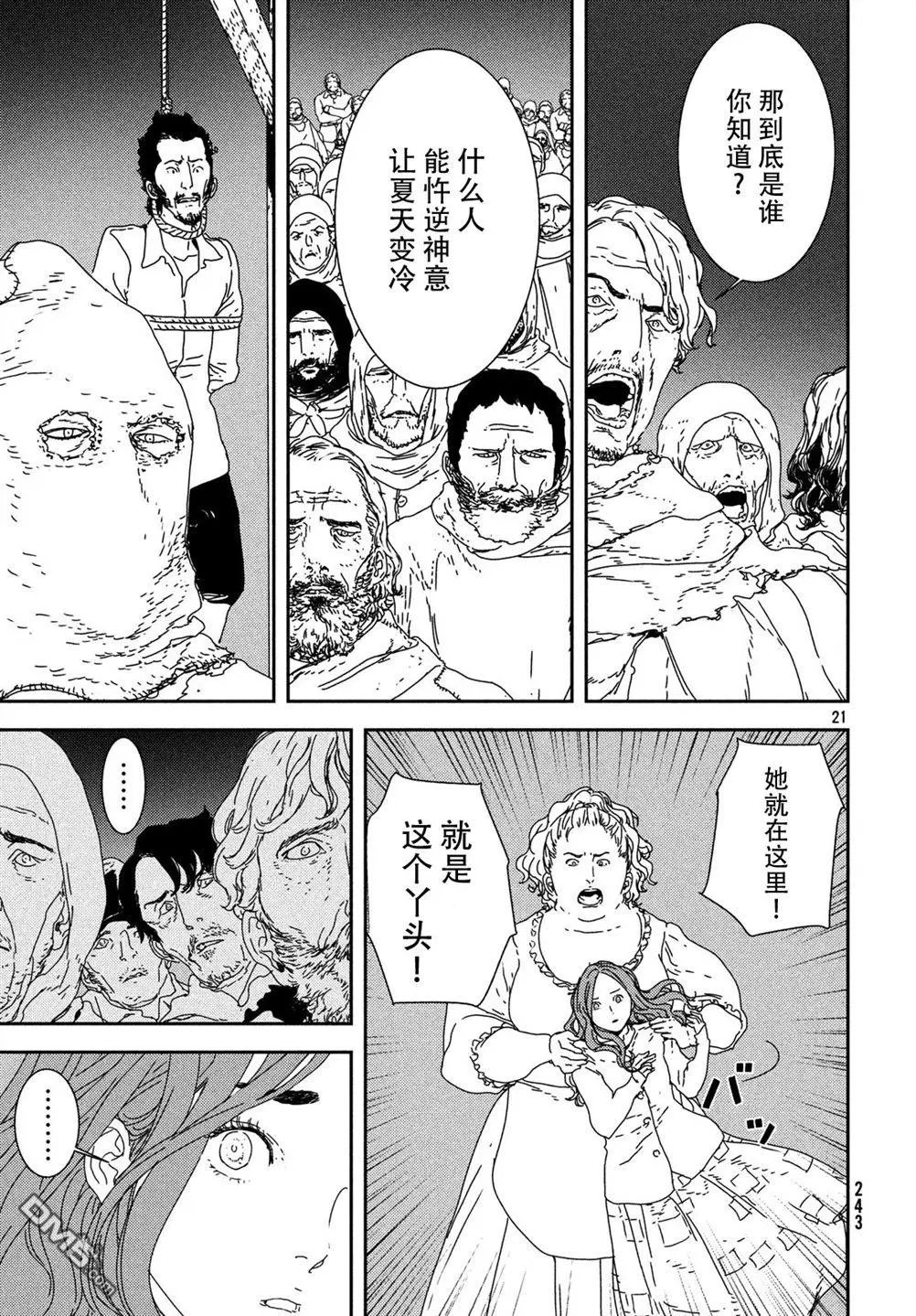 第24话 审判