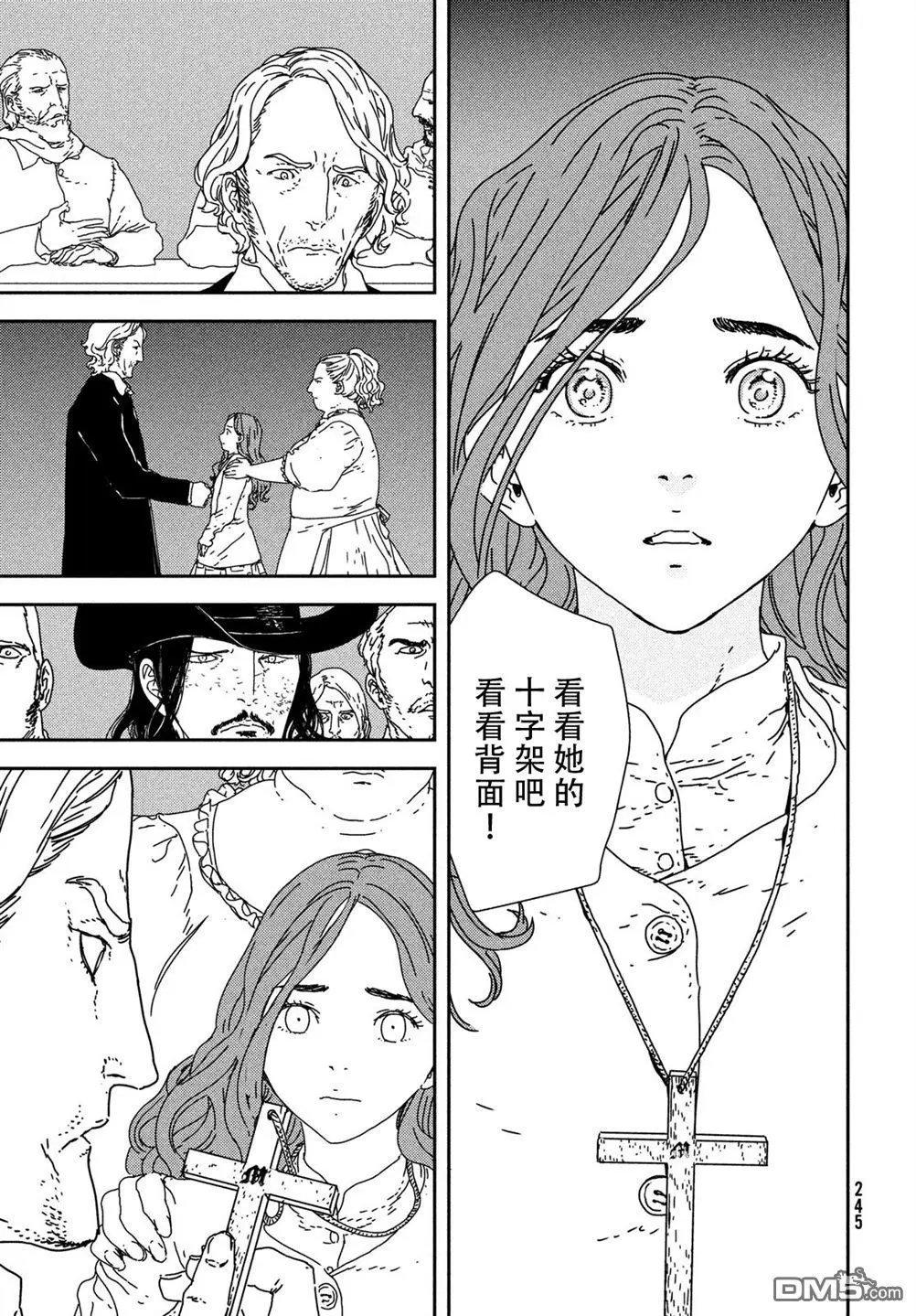 第24话 审判