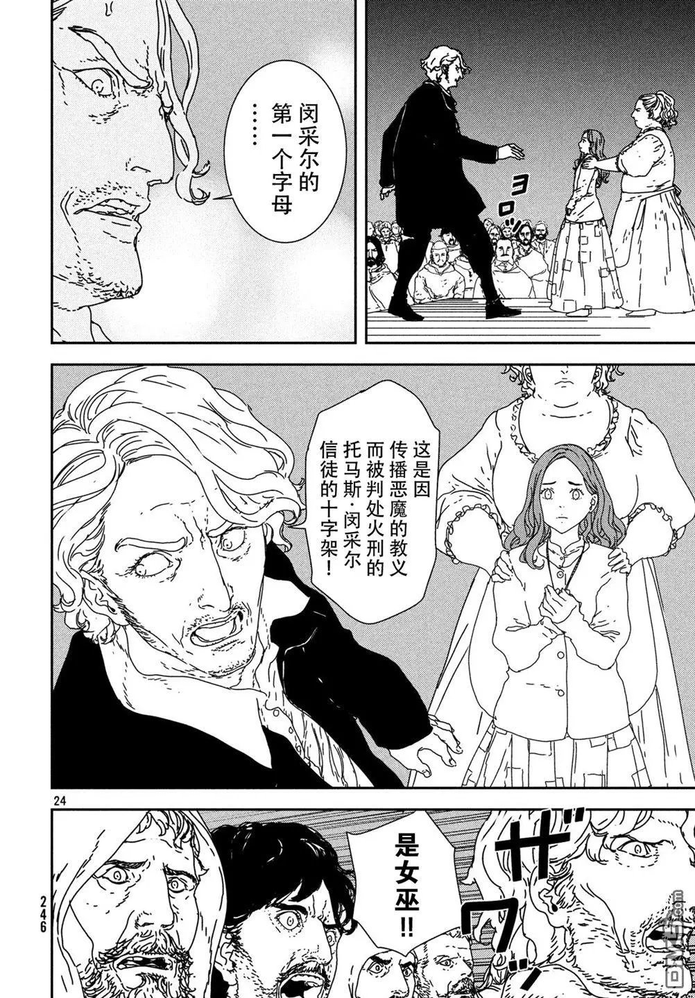 第24话 审判