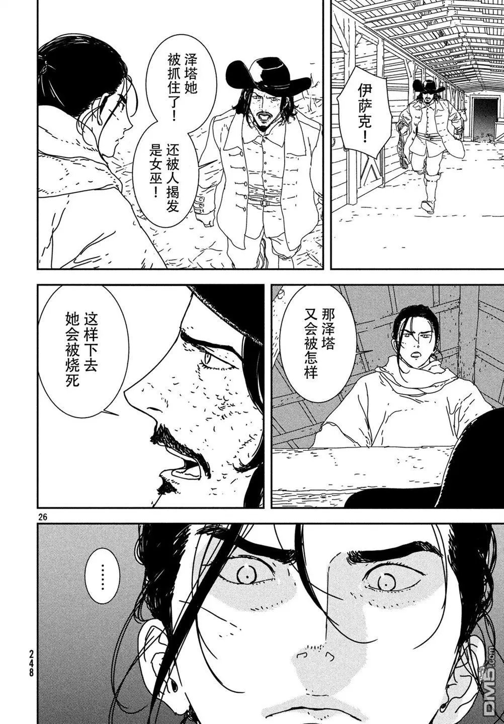 第24话 审判
