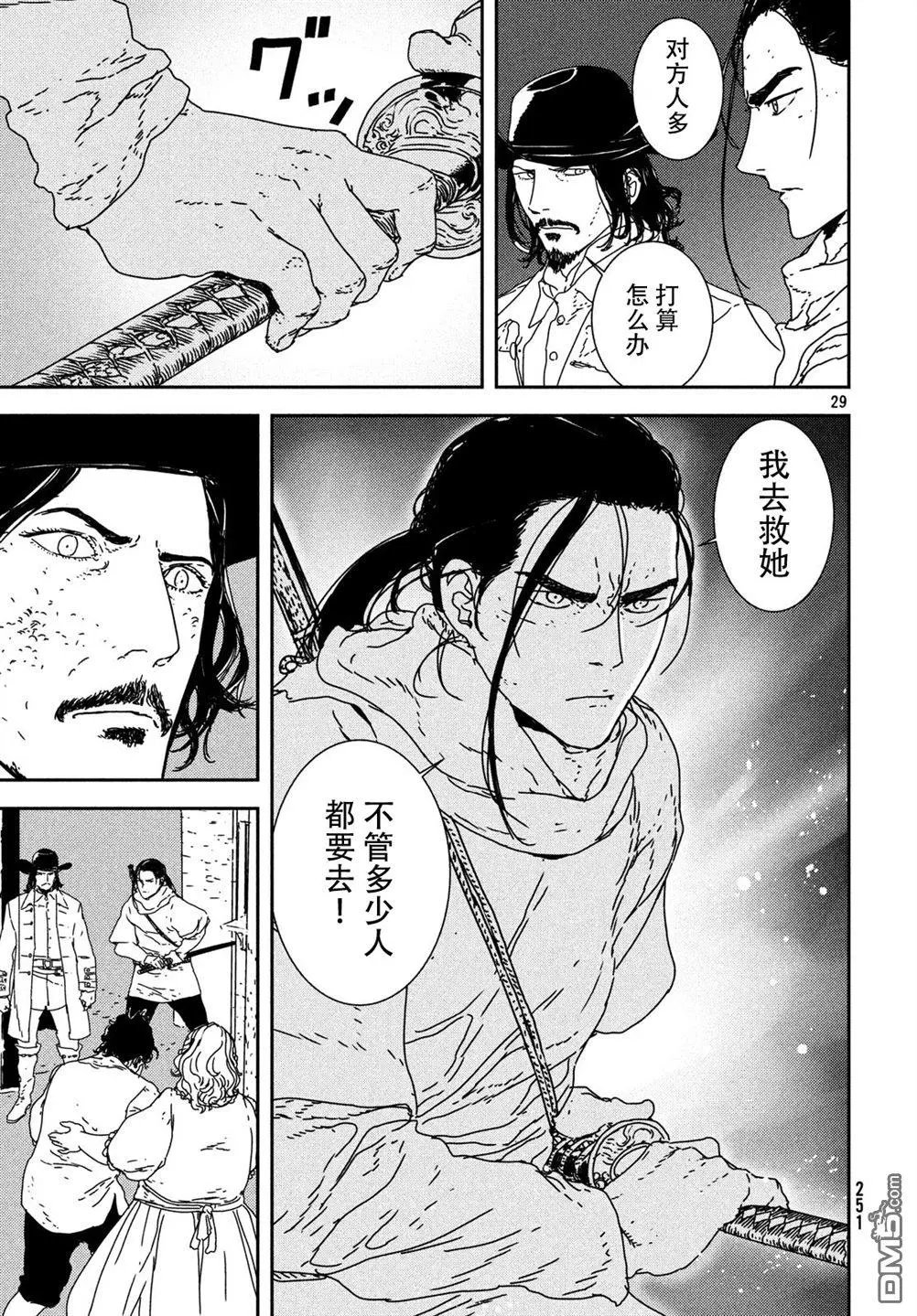 第24话 审判