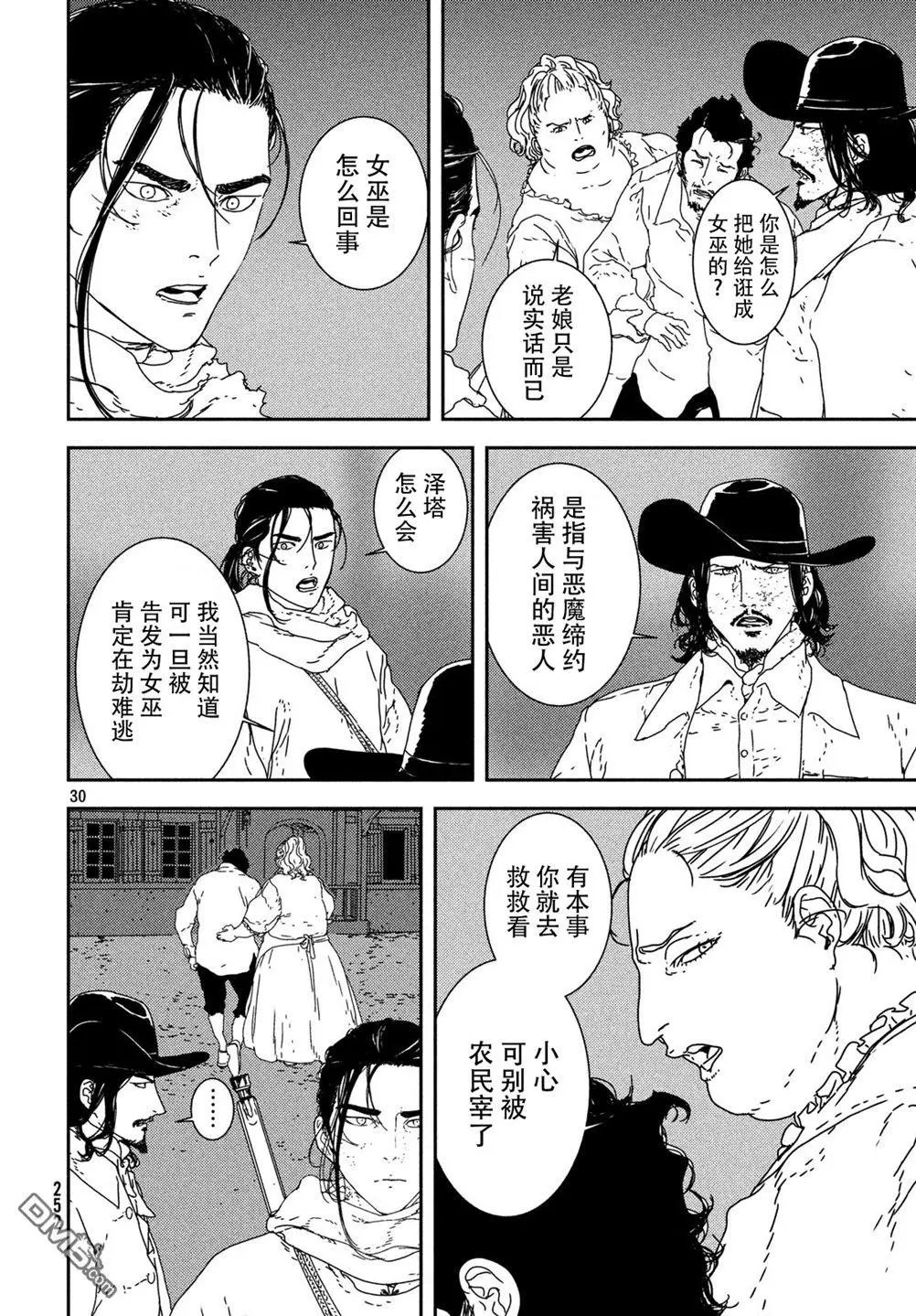 第24话 审判