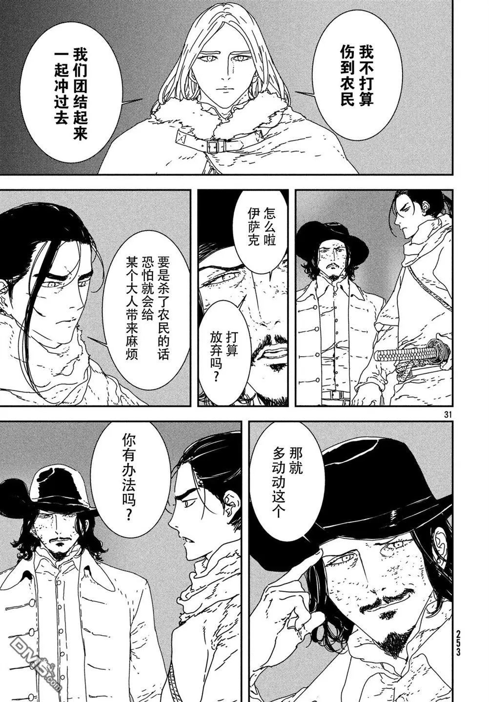 第24话 审判