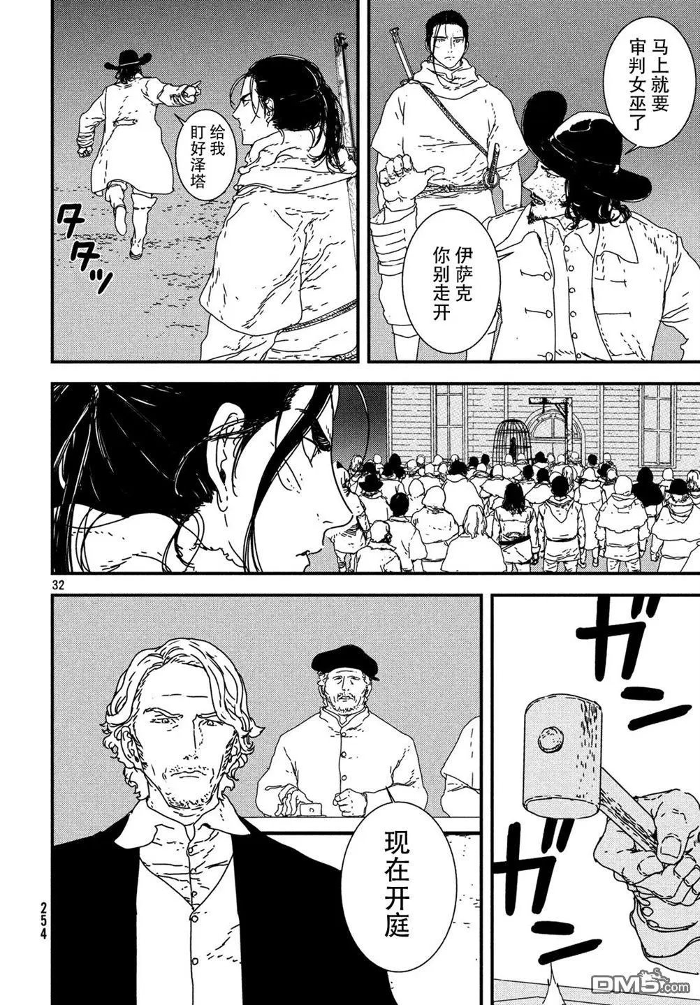 第24话 审判