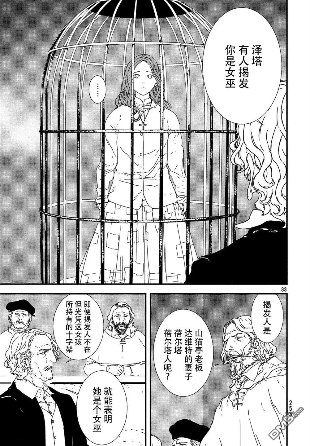 第24话 审判