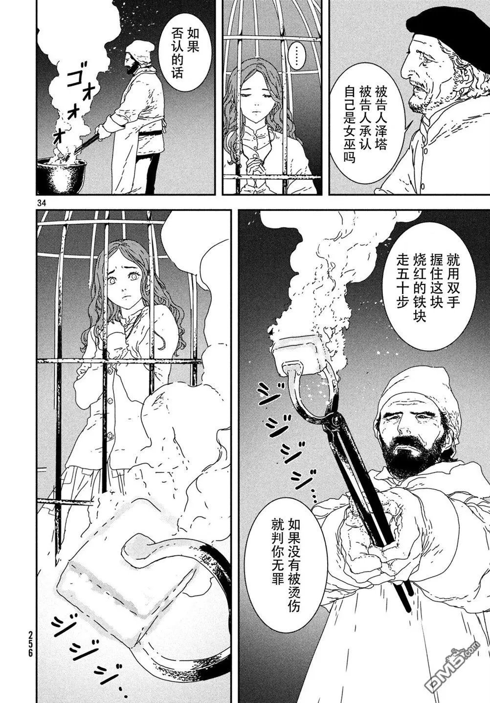 第24话 审判