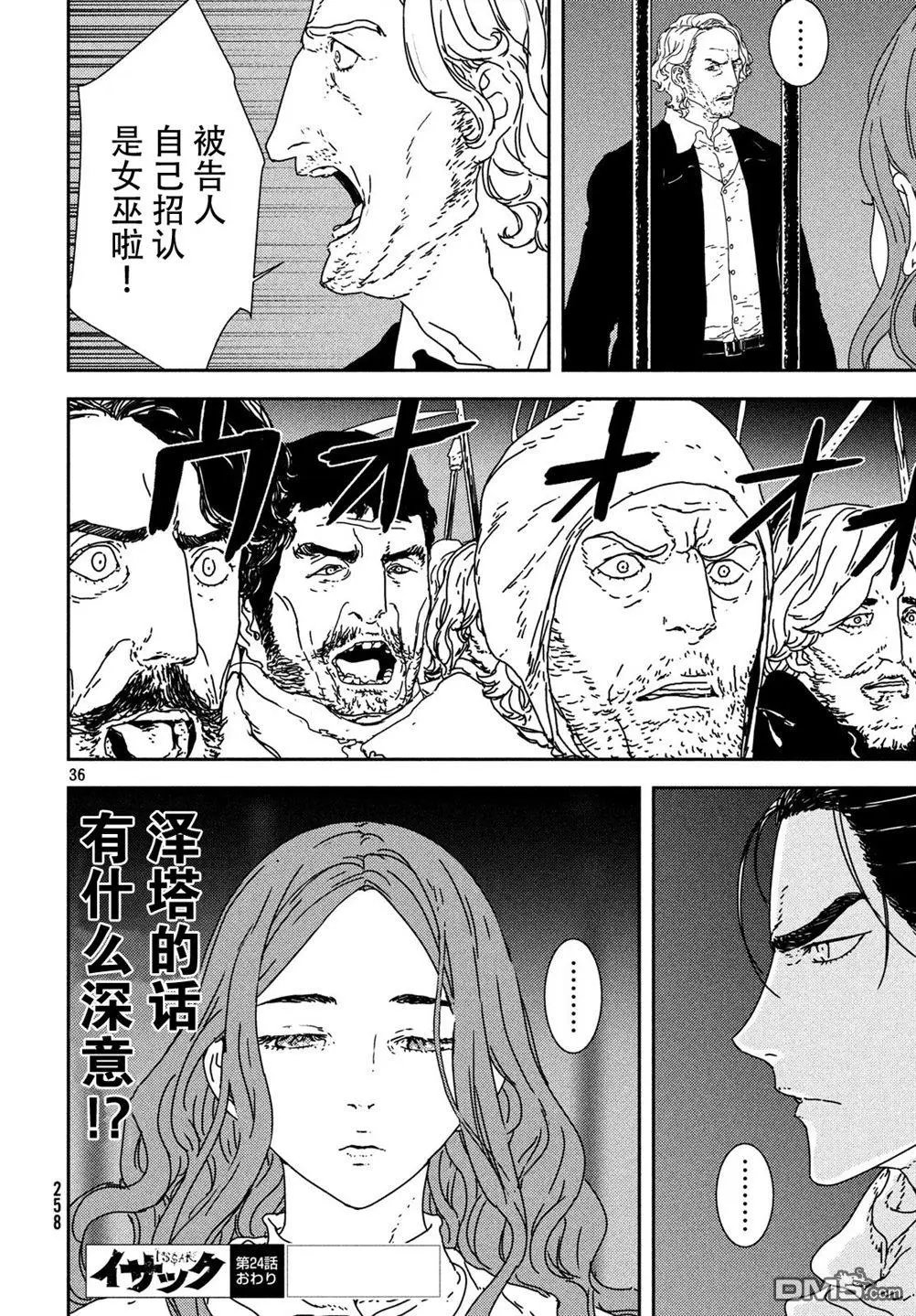 第24话 审判
