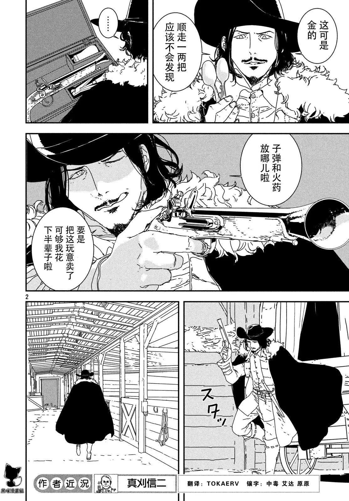 第25话 火刑
