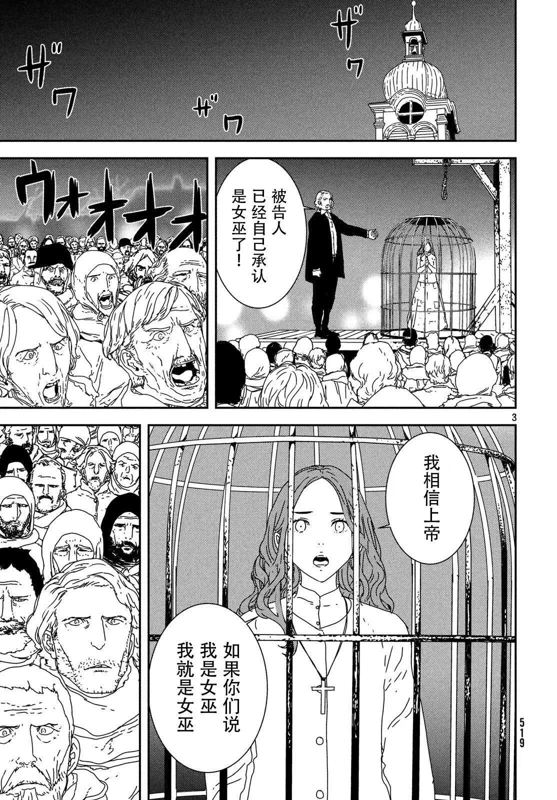 第25话 火刑