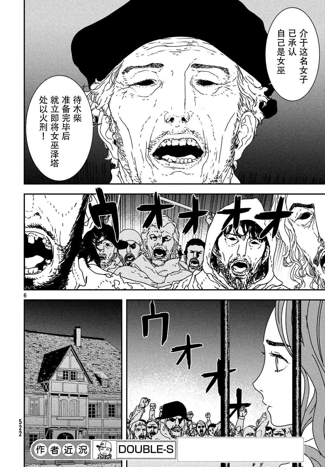第25话 火刑