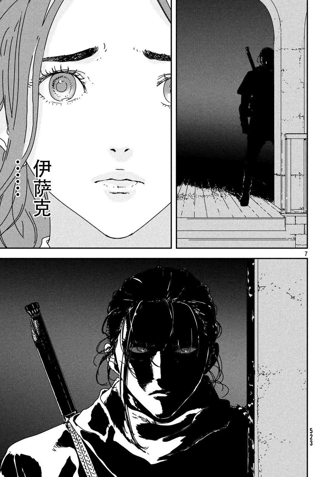 第25话 火刑