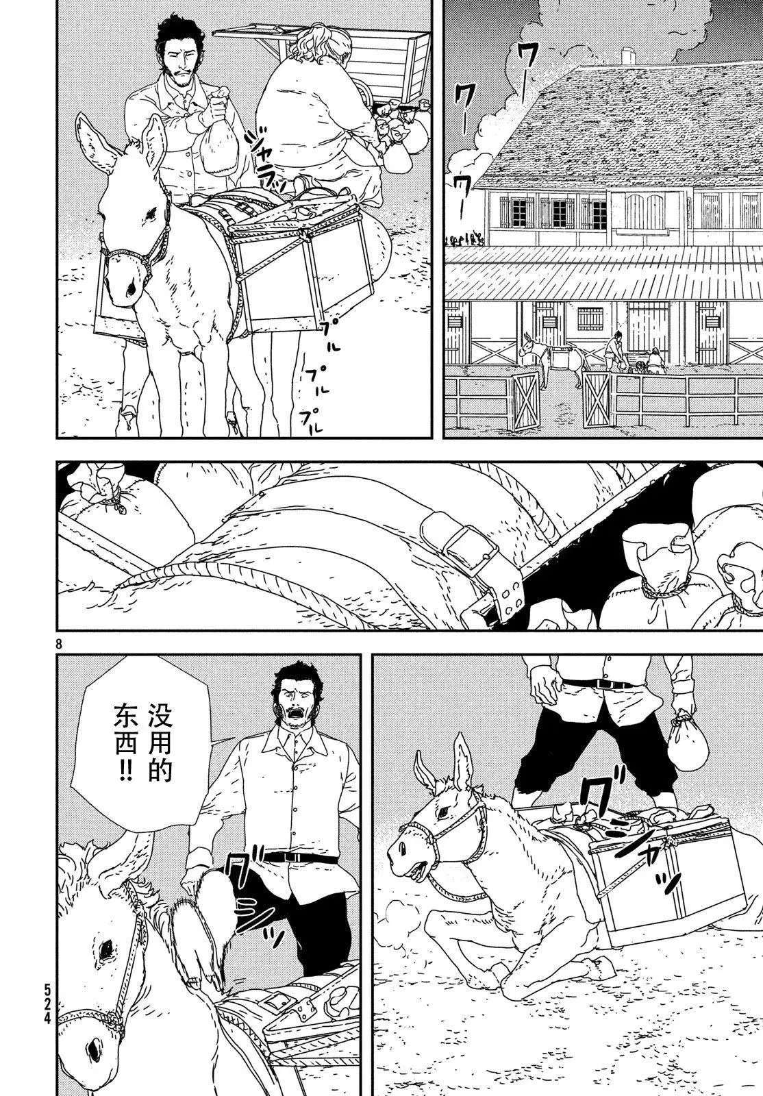 第25话 火刑