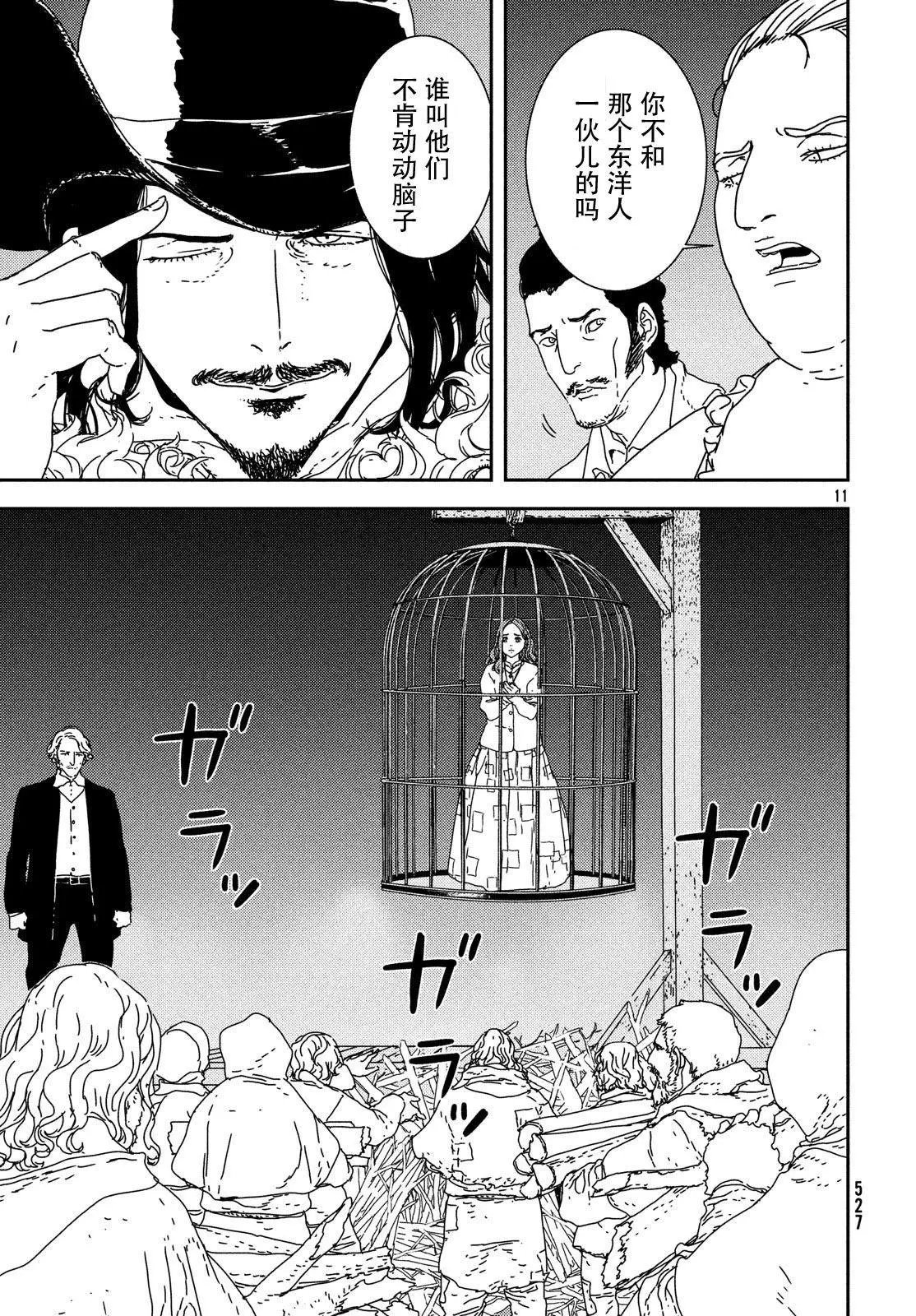 第25话 火刑