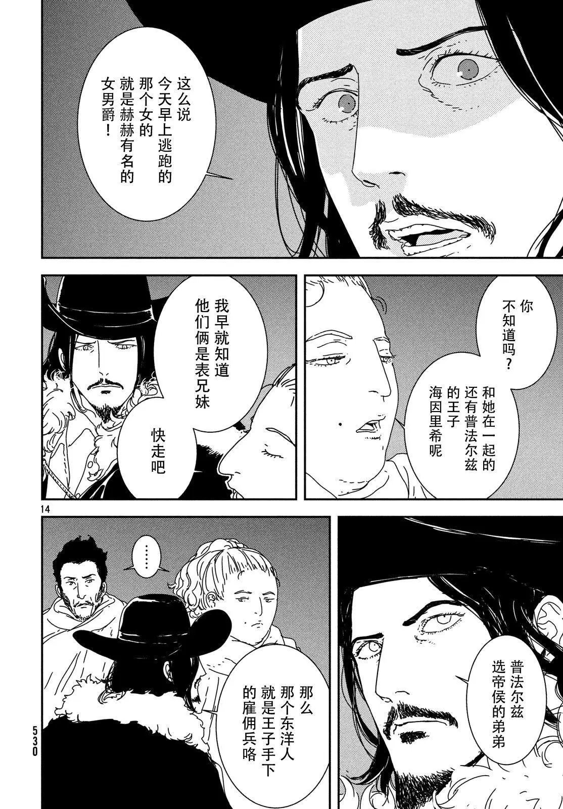 第25话 火刑