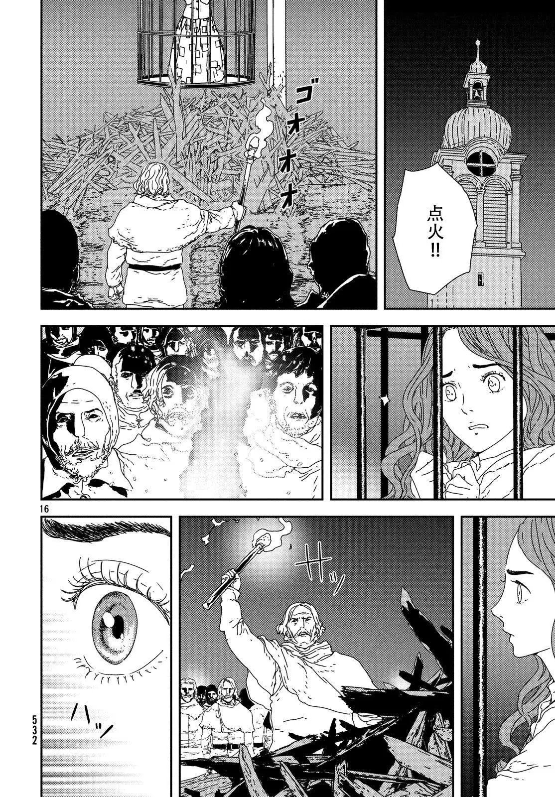 第25话 火刑
