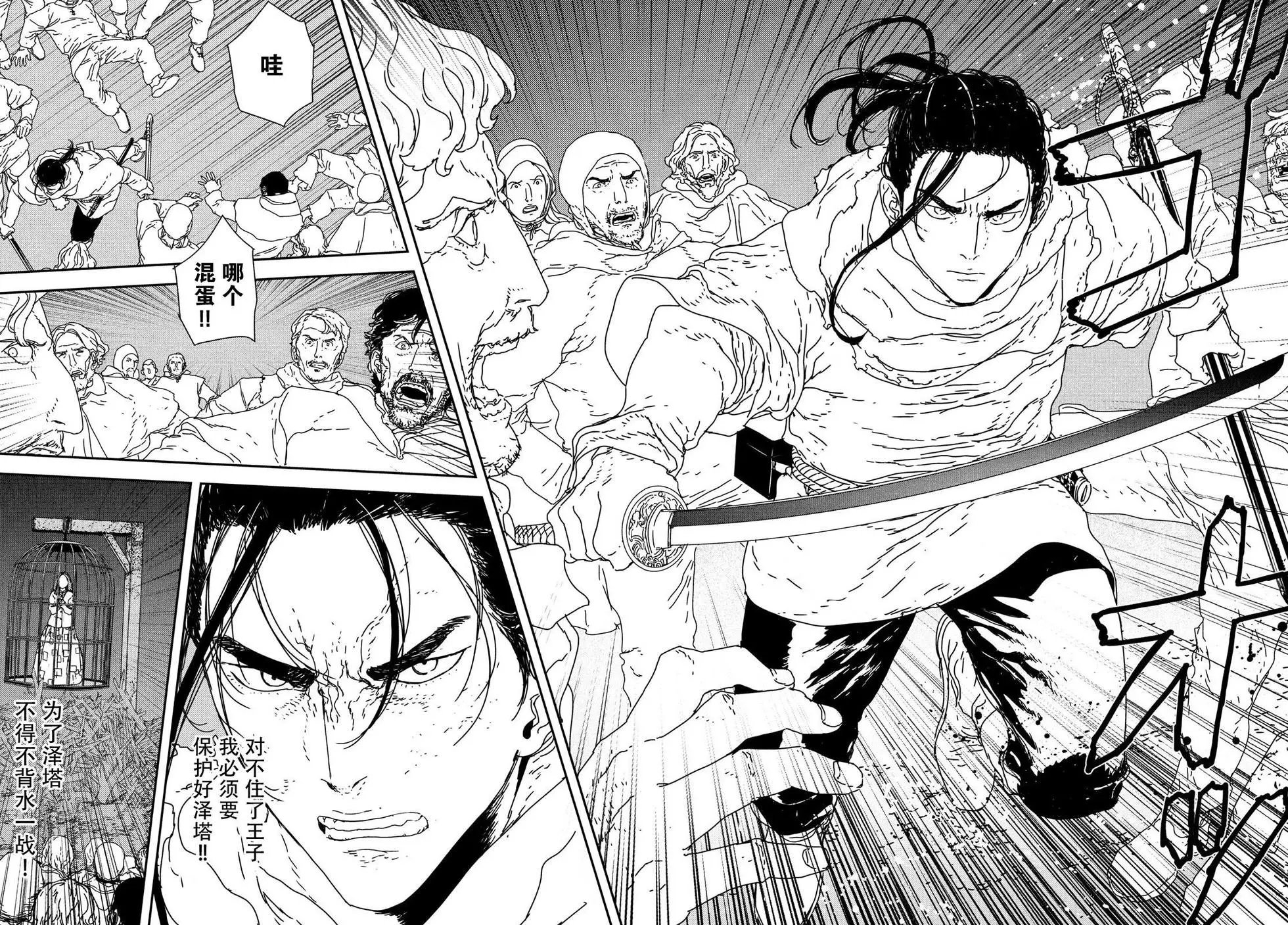 第25话 火刑
