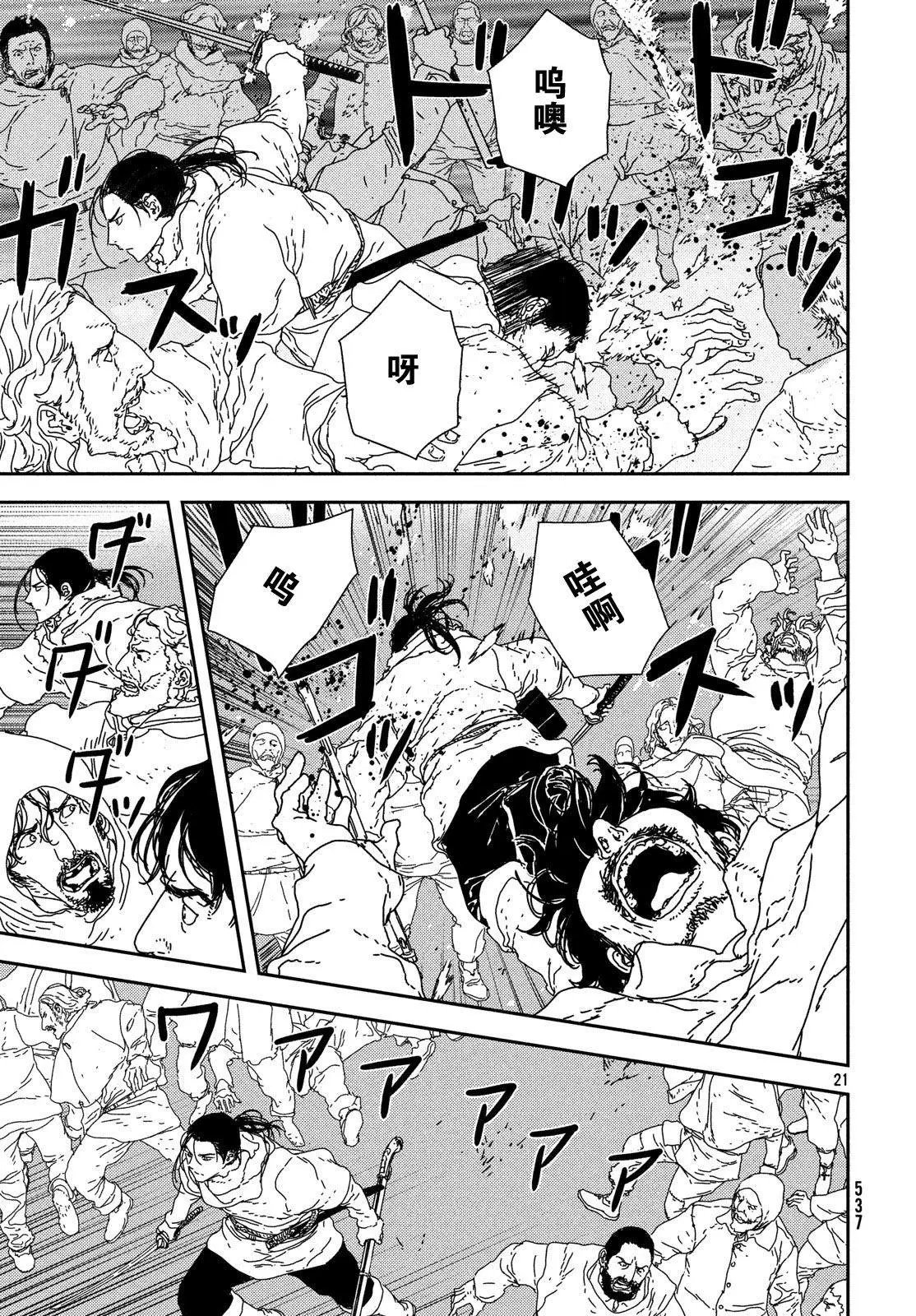 第25话 火刑