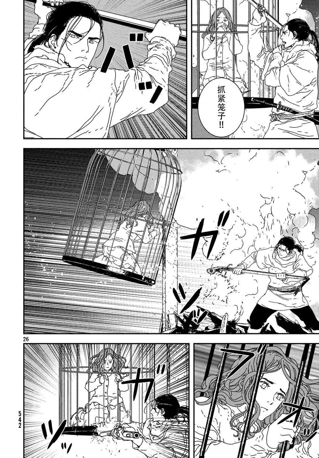 第25话 火刑