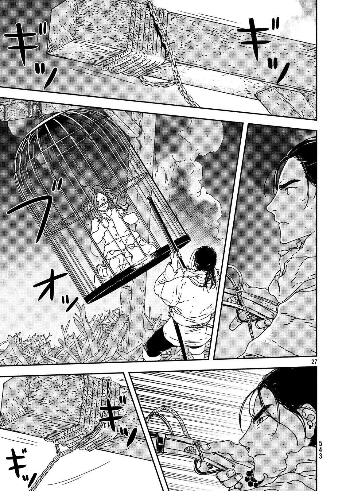 第25话 火刑