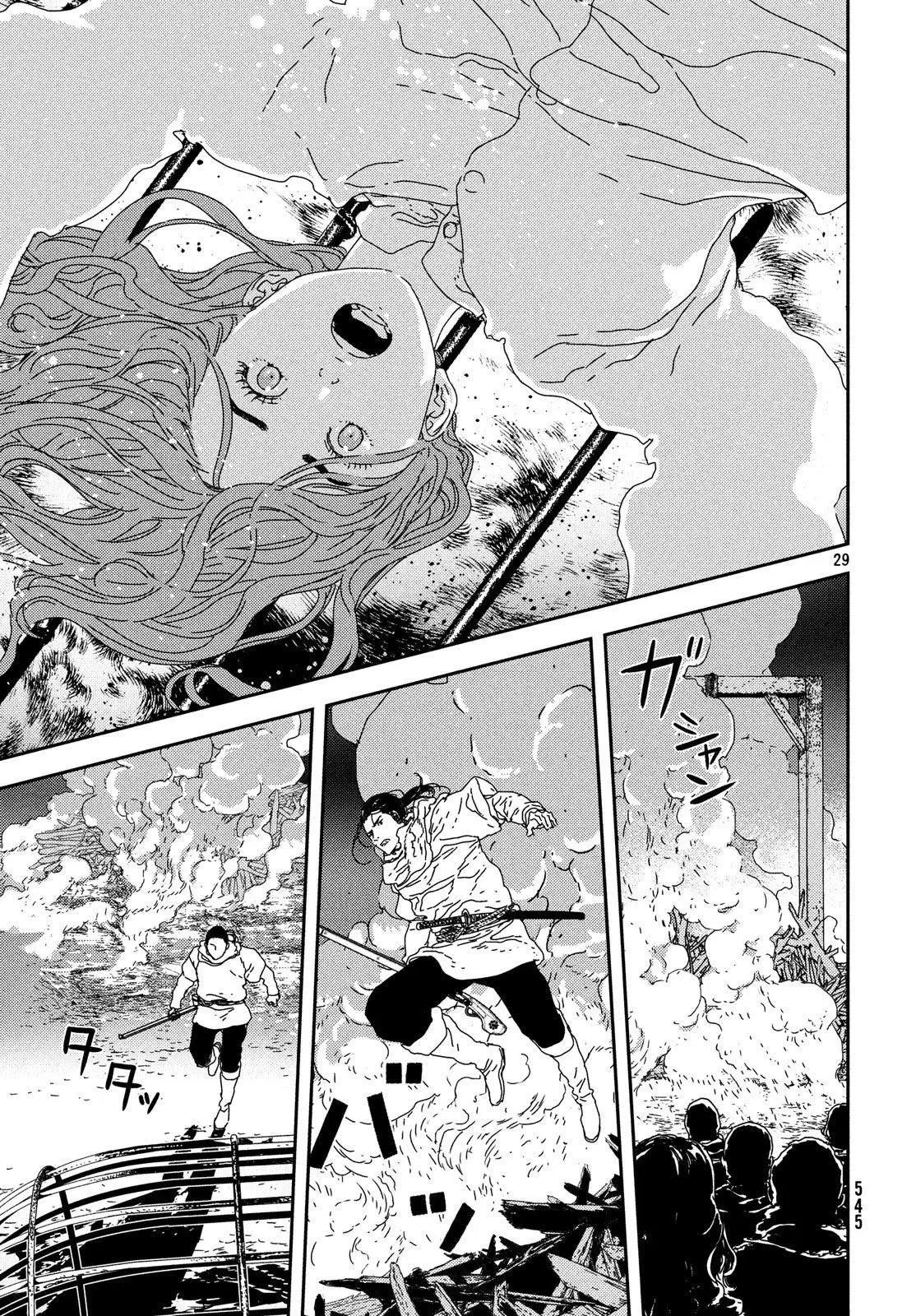 第25话 火刑