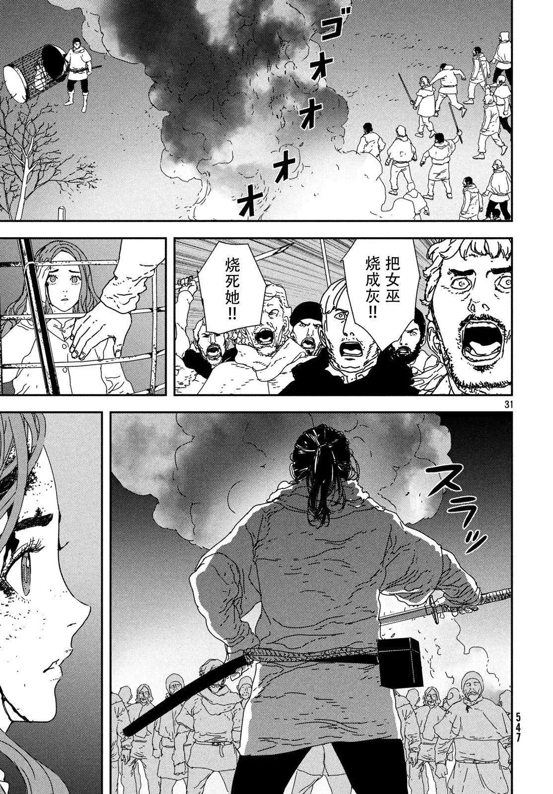 第25话 火刑