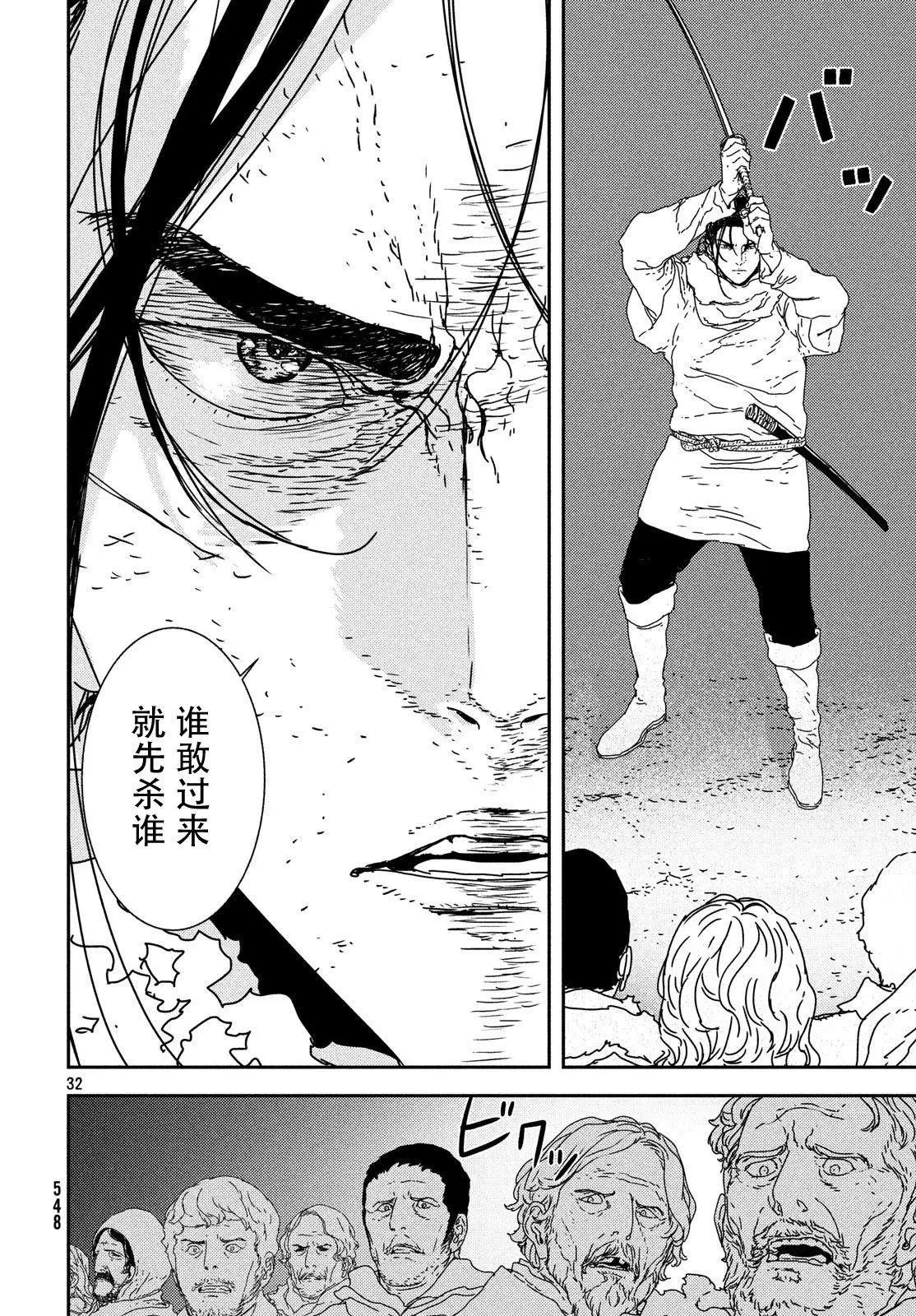 第25话 火刑