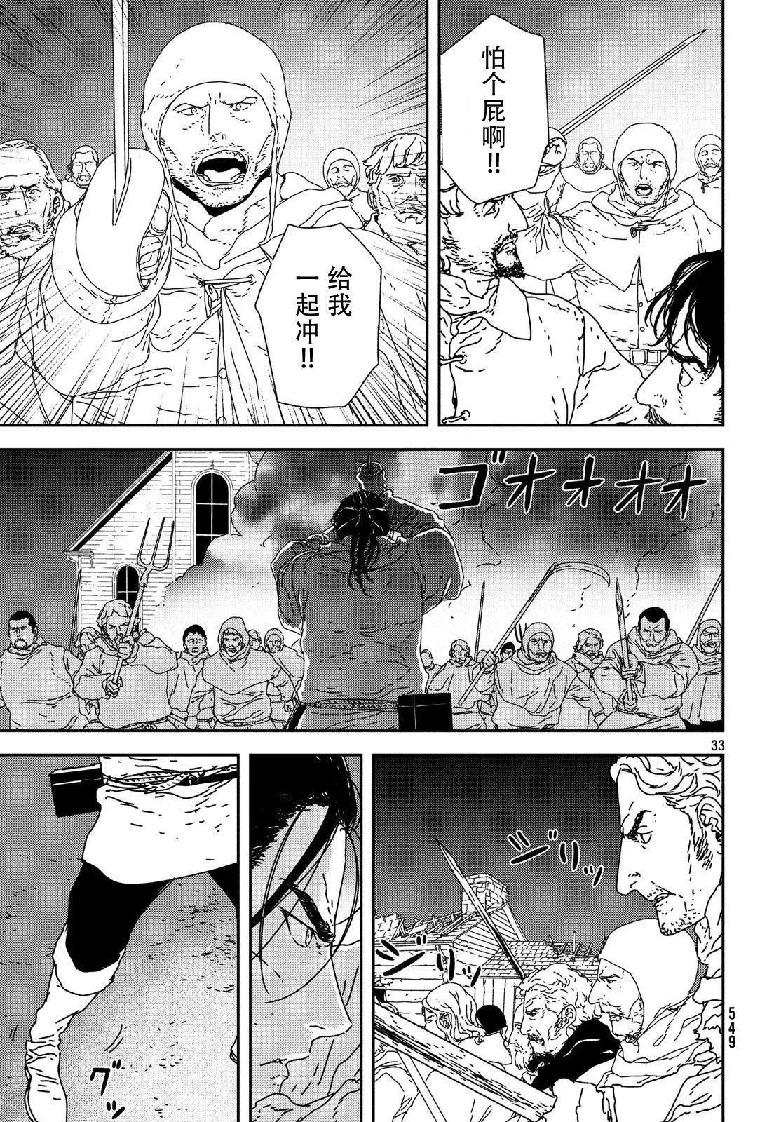 第25话 火刑