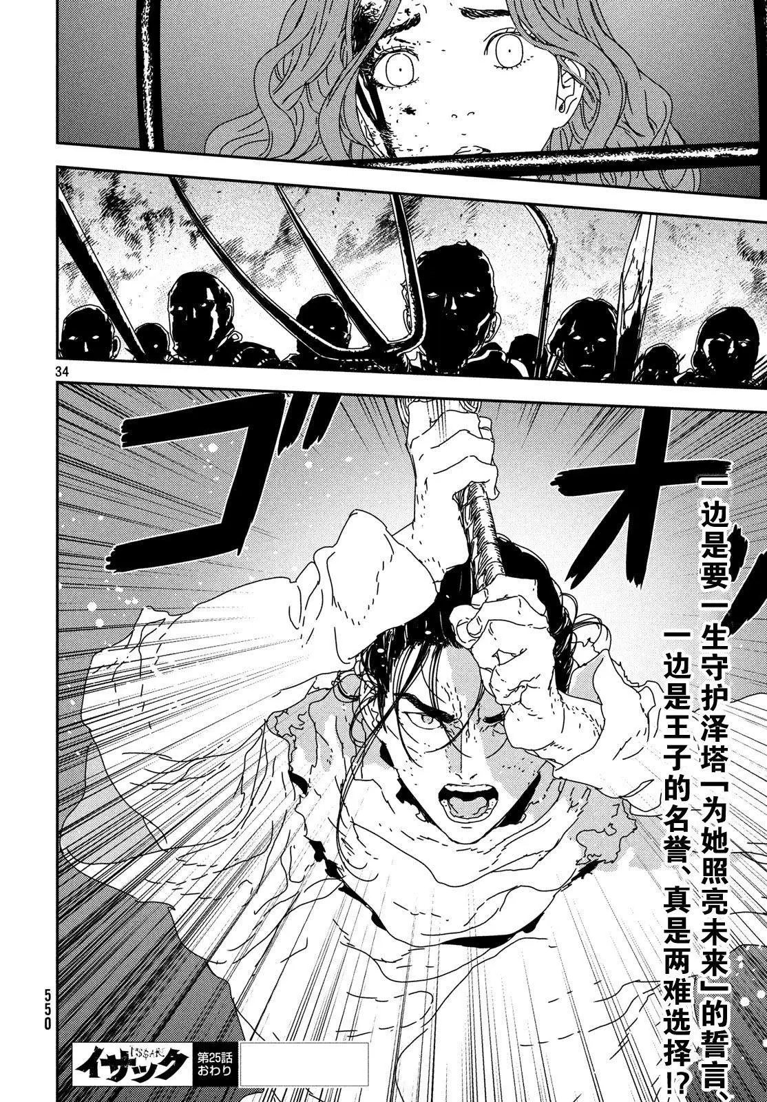 第25话 火刑