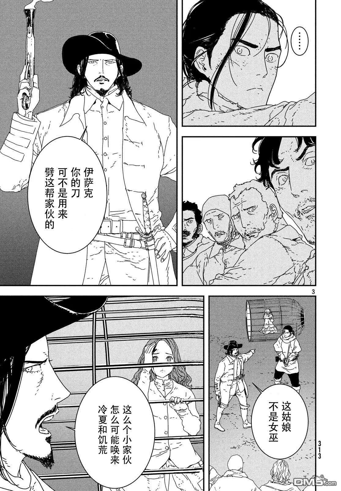 第26话 梦想