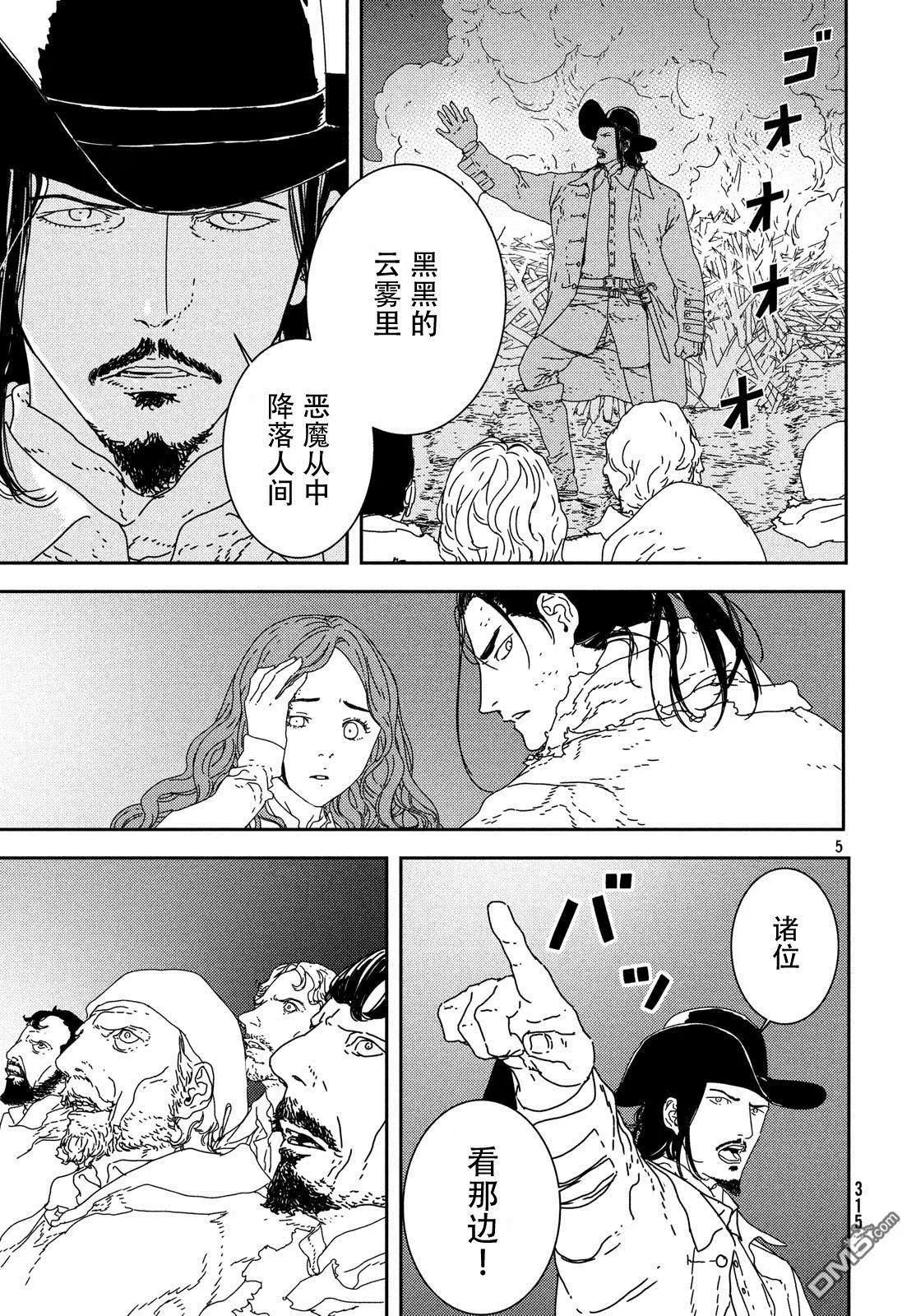 第26话 梦想