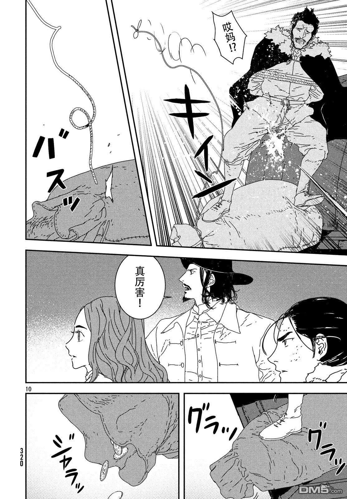 第26话 梦想