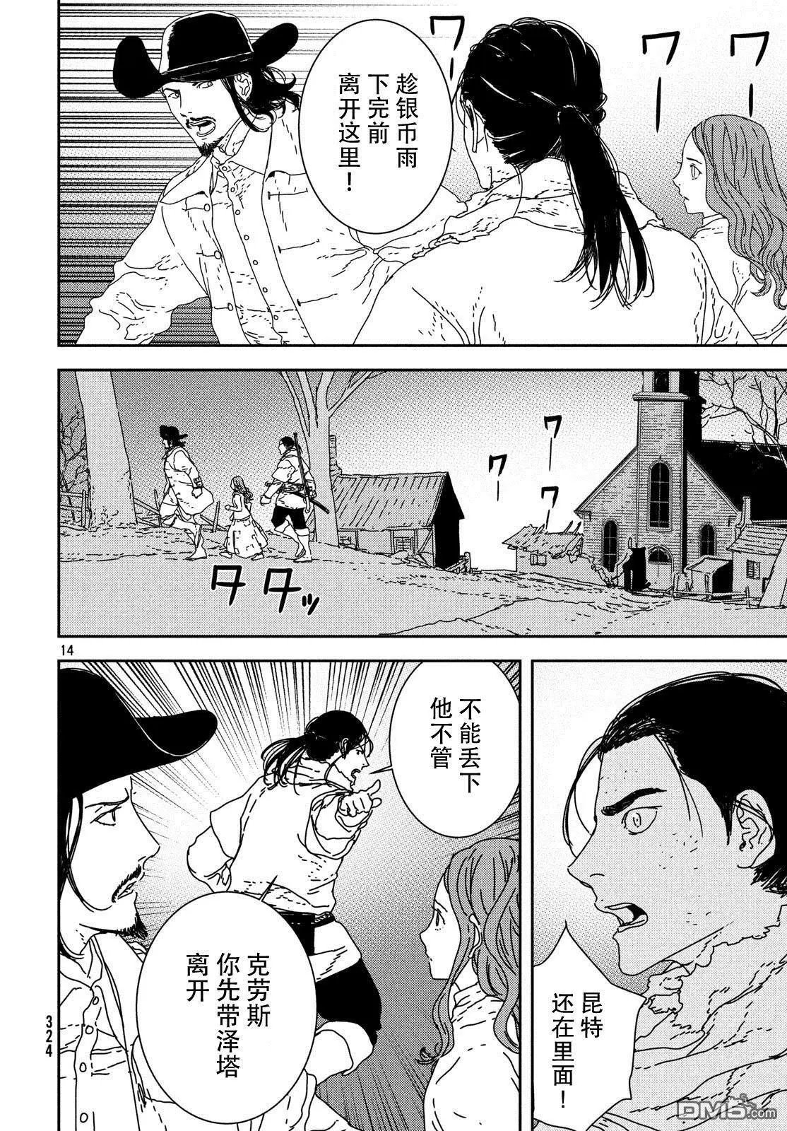 第26话 梦想