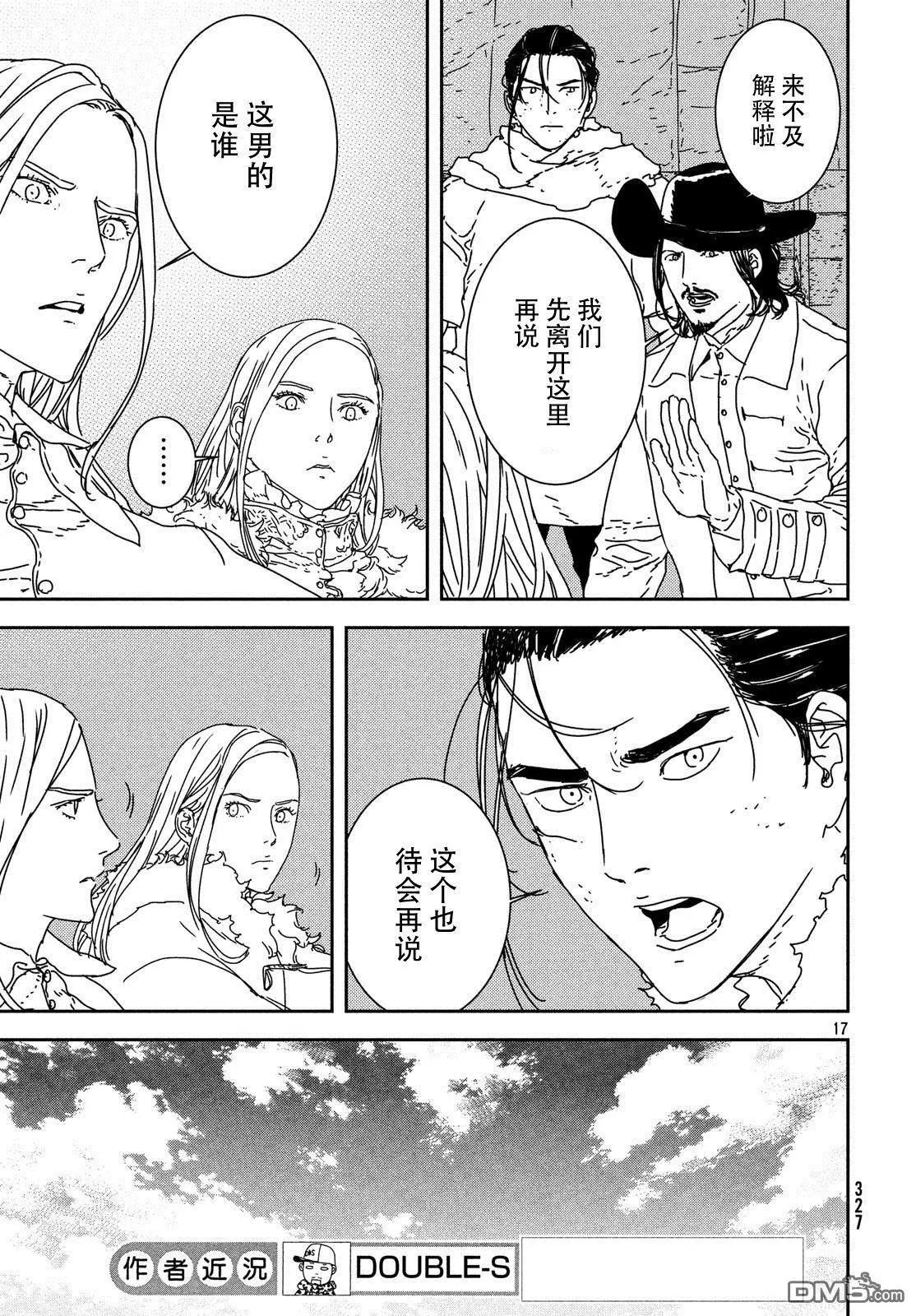第26话 梦想