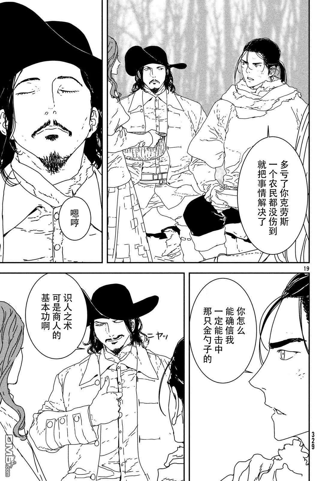 第26话 梦想