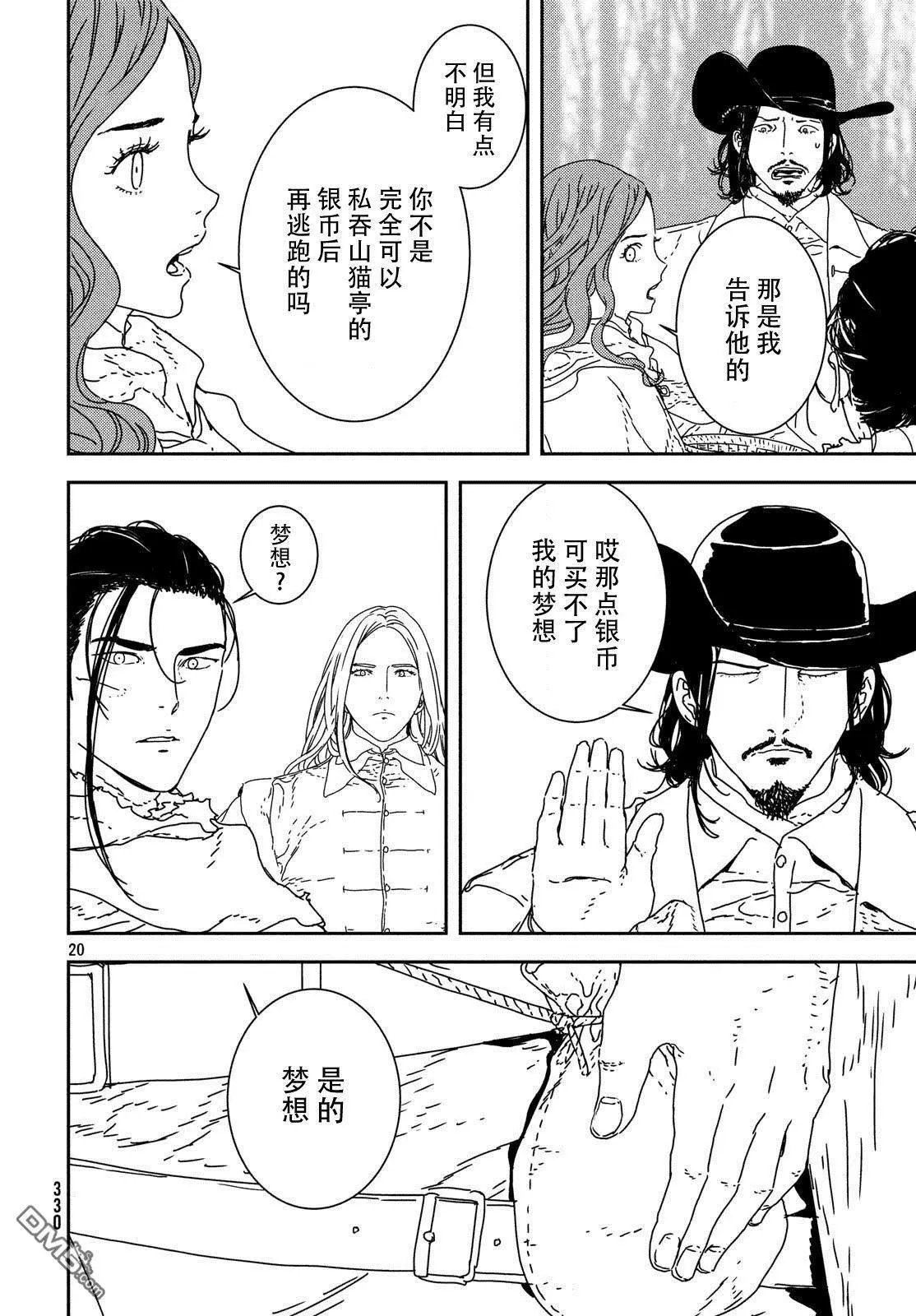 第26话 梦想