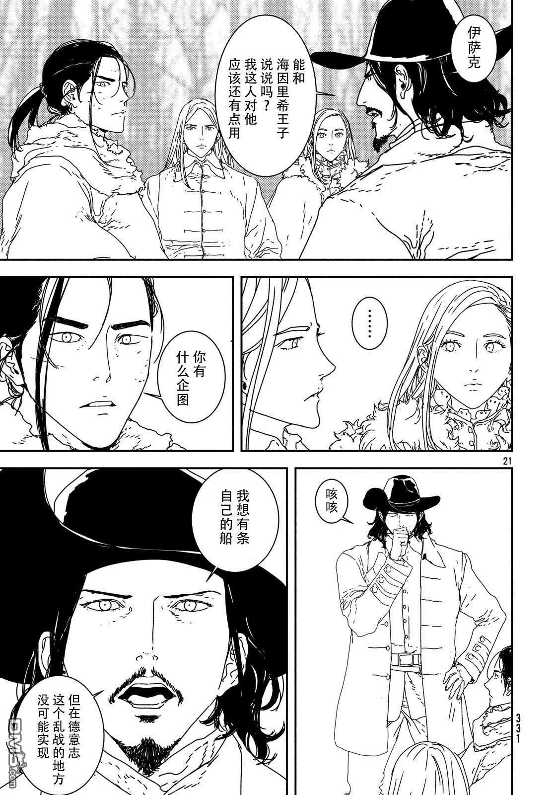 第26话 梦想