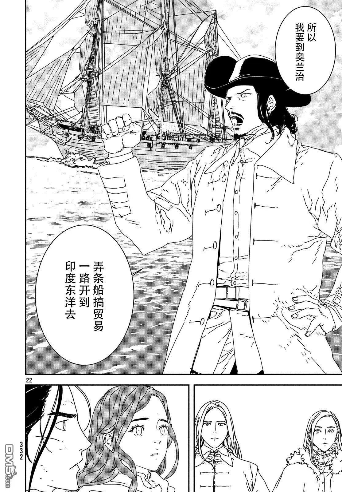第26话 梦想