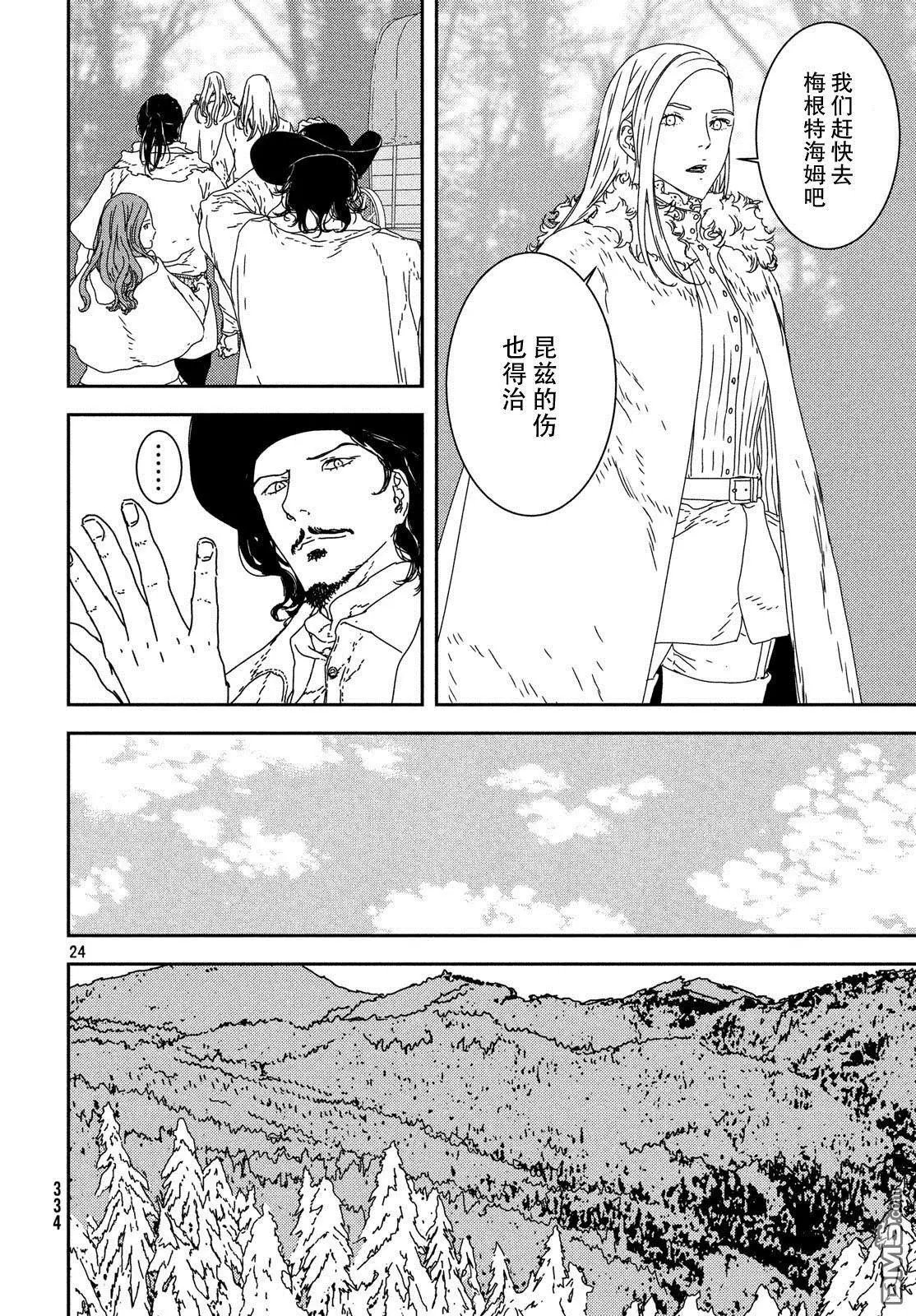 第26话 梦想