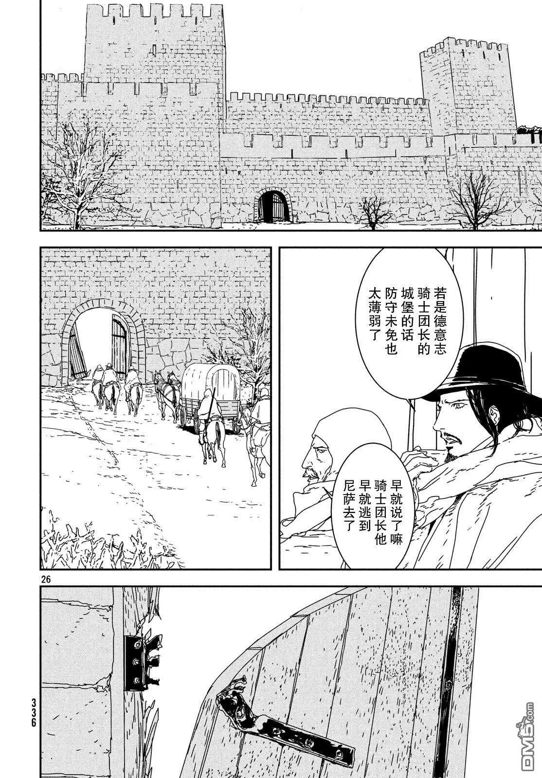 第26话 梦想