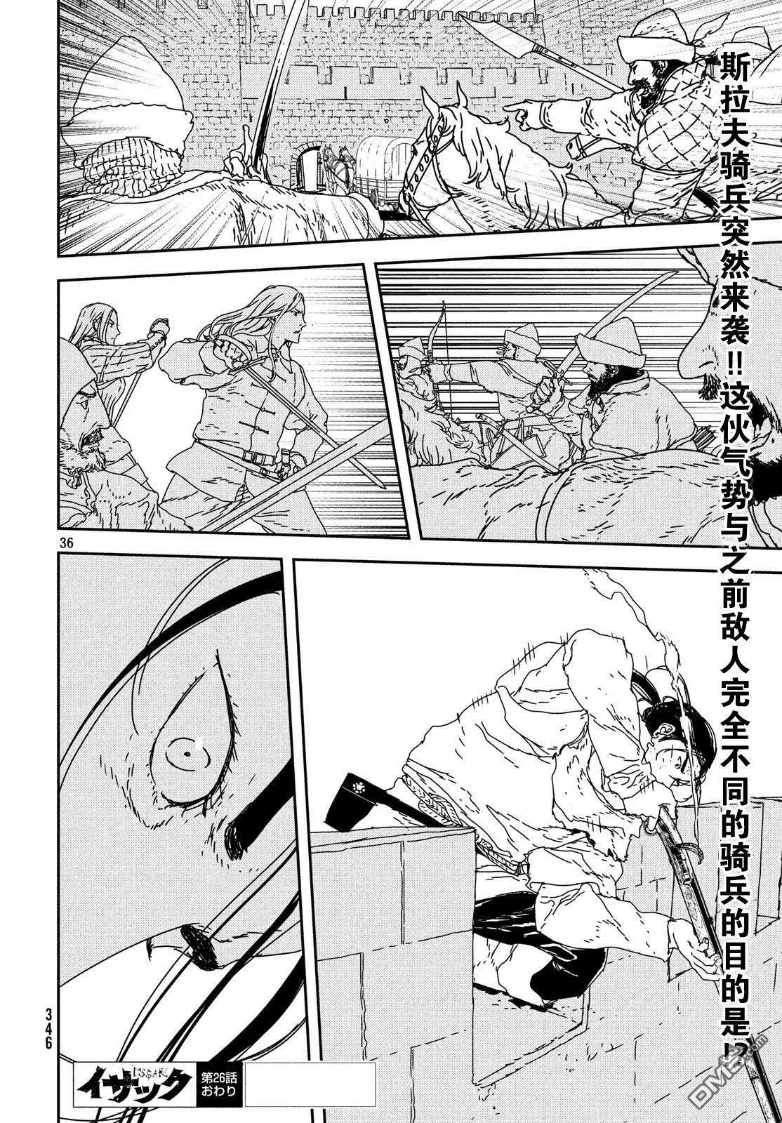 第26话 梦想