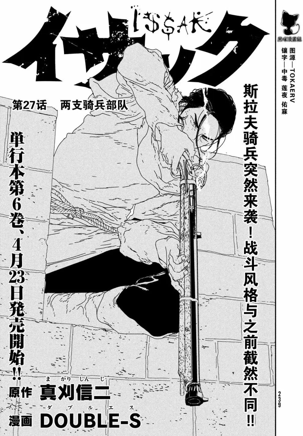第27话